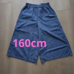 キッズ　デニムスカンツ　160cm