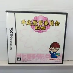 360. 72. 平成教育委員会DS