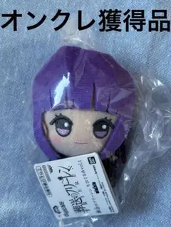 2026年最新】葬送のフリーレン ちびぐるみvol.1の人気アイテム - メルカリ