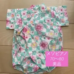メゾピアノ　ロンパースのサムネイル