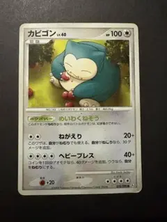ポケモンカード カビゴン LV.40 070/090 Pt2 めいわくねぞう | Mercari