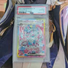 ニンフィアex SAR PSA10