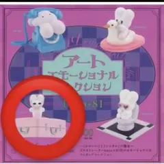 beco+81 しりみみうさぎアートエモーショナルコレクション