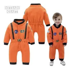 NASA 宇宙飛行士コスチューム