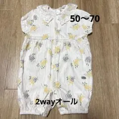花柄 2wayオール ロンパース 50〜70