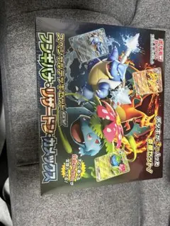 スペシャルデッキセットex フシギバナ・リザードン・カメックス 未開封品