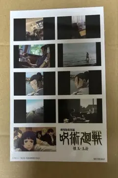 呪術廻戦 懐玉・玉折 映画 入場者特典 2週目 五条悟 夏油傑 ステッカー