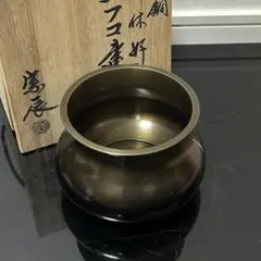 美品】伝来 建水 釜師:畠春斎 銅器/銅製 茶こぼし 茶道具/お点前道具