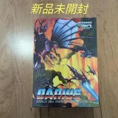 DARIUS 30th ANNIVERSARY EDITION