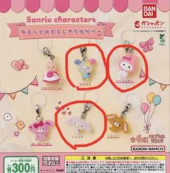 ゆるっとめじるしアクセサリー サンリオ ウサハナ マイメロディ しろうさ