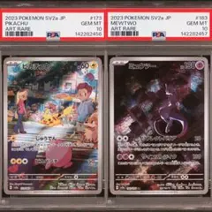 PSA10】連番 ピッピar & メガピクシーexSAR - メルカリ