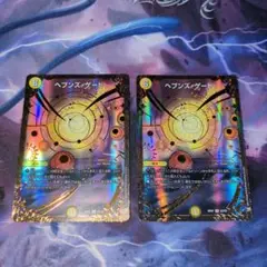 2025年最新】ヘブンズゲート ugcの人気アイテム - メルカリ