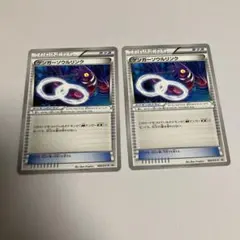 ゲンガーソウルリンク