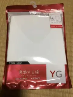 YG GUNZE グンゼ　Vネック 9分袖　インナー　シャツ　LLサイズ　日本製