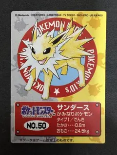 サンダース 028/090 ポケモンカード 9枚セット サンダース 028/090 ポケモンカード 9枚セット - メルカリ