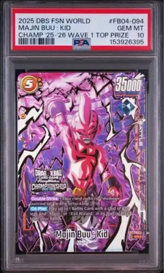 PSA10 魔人ブウ ドラゴンボール フュージョンワールド チャンピオンシップ PSA10 魔人ブウ ドラゴンボール フュージョンワールド チャンピオン
