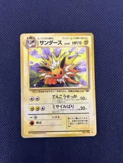 2025年最新】旧 ポケモンカード サンダーの人気アイテム - メルカリ