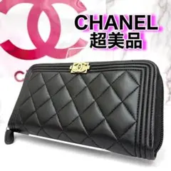 CHANEL ボーイシャネル ラウンドファスナー 長財布