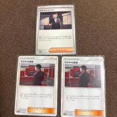 ポケモンカードのサムネイル