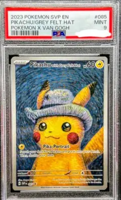 2025年最新】ゴッホ ピカチュウ psa9の人気アイテム - メルカリ