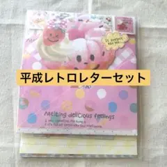 平成レトロレターセット(ドーナツ)