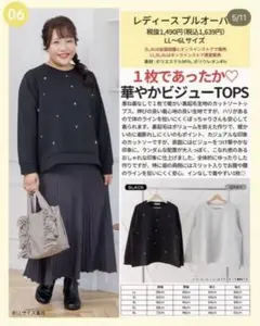 【11/30削除⚠️最終値下げ】 Hina ビジュー付き裏起毛プルオーバー LL