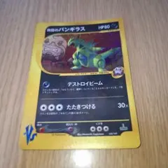 2025年最新】R団のバンギラスの人気アイテム - メルカリ