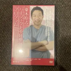 星野トチロー アレルギー克服整体・リンパ整体 特典付き - メルカリ