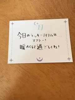 &TEAM EJ ウィジュ カフェ cafe メッセージカード 運勢カード