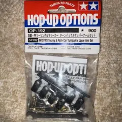Tamiya OP-192 ターンバックルアッパーアームセット - メルカリ