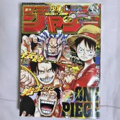 週刊少年ジャンプ 2025年12月8日号 No.52 最新号 ONEPIECE
