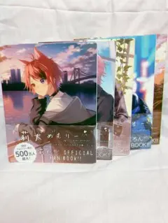 すとぷり 莉犬 さとみ るぅと ころん ジェル 公式ファンブックセット