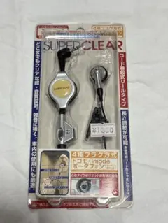 携帯電話用ハンズフリーイヤホンマイク