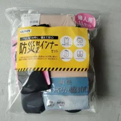 値下げいたしました　GUNZE 防災対応インナーセット 婦人用 LLサイズのサムネイル