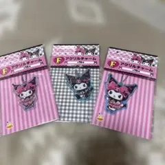 アクリルチャーム　KUROMI ３点