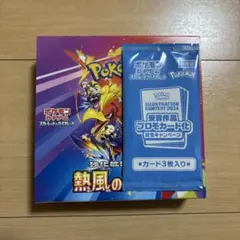 ポケモンカードゲーム 熱風のアリーナ　box 未開封　シュリンクなし