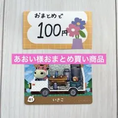 あおい様 リクエスト 10点 まとめ商品