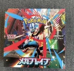 メガブレイブ封入率一致 1BOX 30パック