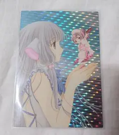 カードキャプターさくら エッチングカードコレクション ホロ No.26
