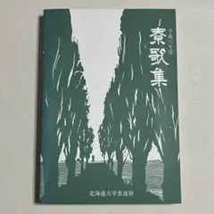 北大まとめ2020年版 2025年最新】北大まとめの人気アイテム - メルカリ