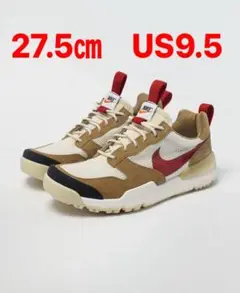 Tom Sachs Nike Craft Mars Yard 3.0 27.5㌢
