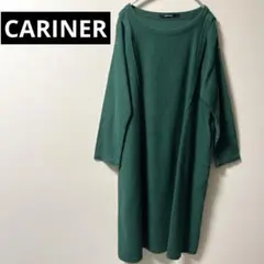 caliner カリネ　グリーン 長袖 ひざ丈ワンピース 　匿名配送　即日発送