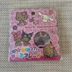 サンリオ　おはじきシール　日焼けシリーズ