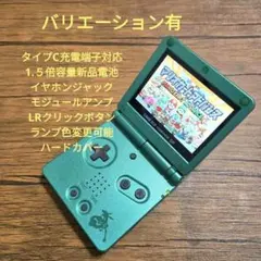 レックウザ　ゲームボーイアドバンスSP　IPS液晶、その他