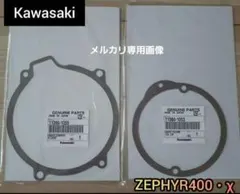 知*C様 カワサキ　Z400FX 等　BEET ポイントカバー BEET ☆BEET☆ポイントカバー☆Z400FX/zep400☆BK☆ : ワン