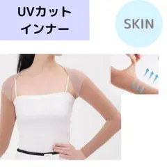 UVカットインナー　ボレロ　ゴルフインナー