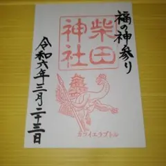 Stein様 リクエスト 2点 まとめ商品