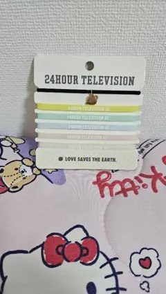 24時間テレビTELEVISION チャリティーバンド