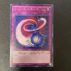 遊戯王　リバース・リユース CPD1-JP038