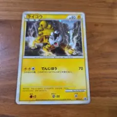 ポケモンカード ライコウ ホロ 061/L-Pのサムネイル